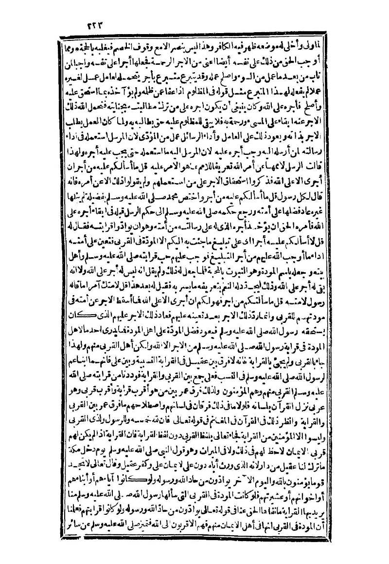 futmak.com - Page 223 - from part Three of the second Boulaq edition